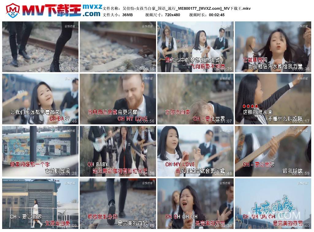 吴佳怡-女孩当自豪_国语_流行_ME800177